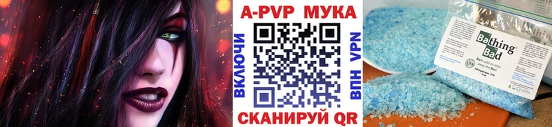 магазин  наркотиков  Электрогорск  А ПВП Соль 