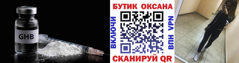 Бутират оксана  Электрогорск 