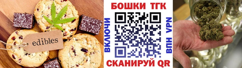 это формула  Электрогорск  Печенье с ТГК конопля  купить  
