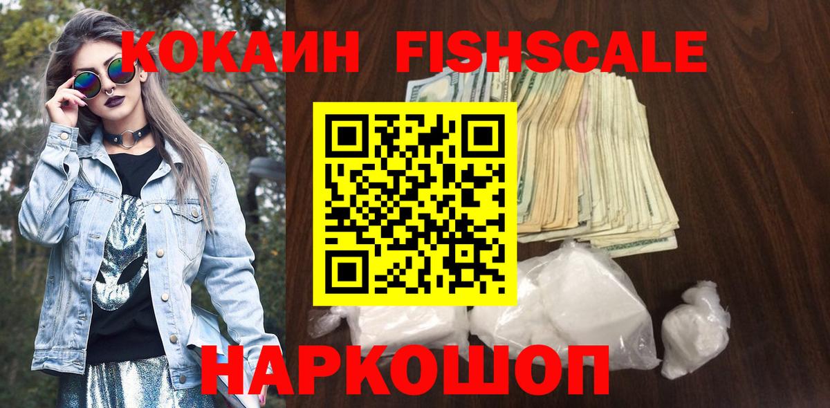 Кокаин 98% Электрогорск