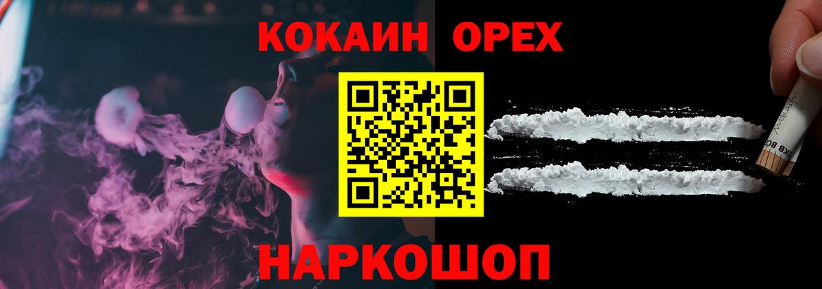 Бошки Шишки  ГАШ  А ПВП СОЛЬ кристаллы  Кокаин  Электрогорск  НБОМе  Меф кристаллы  Вход с VPN  МЕТ 