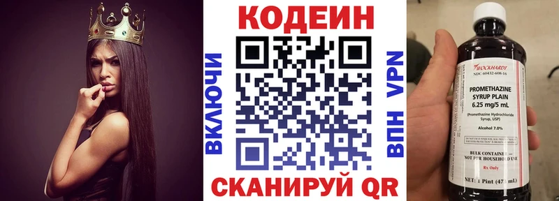 shop официальный сайт  Электрогорск  Кодеиновый сироп Lean Purple Drank 