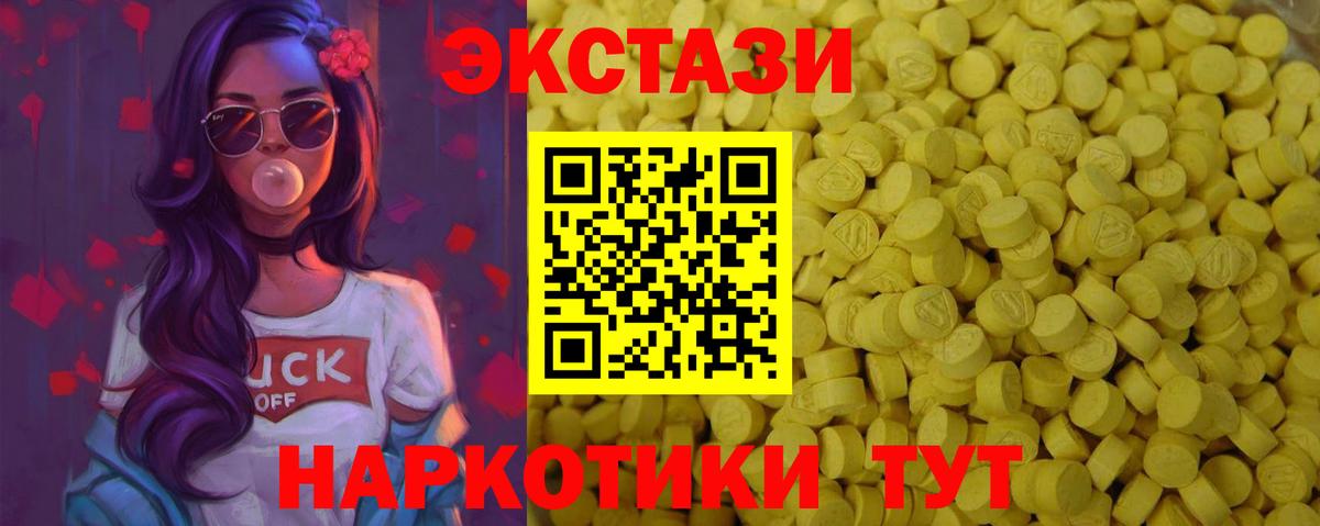 Электрогорск  Ecstasy Punisher  ЭКСТАЗИ  Вход с VPN  Ecstasy бентли 