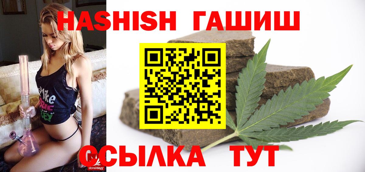 ГАШ VHQ  ГАШ гашик  Электрогорск  Гашиш  Вход с VPN 