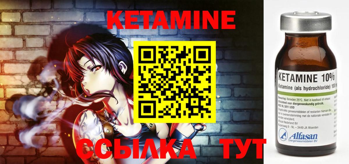 Электрогорск  КЕТАМИН VHQ  Вход с VPN  КЕТАМИН VHQ 