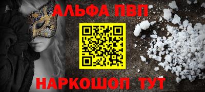 а пвп мука Севастополь