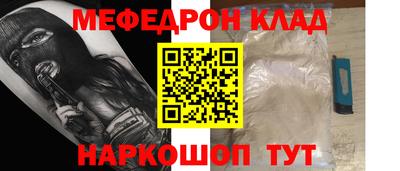 мяу мяу мука Северобайкальск
