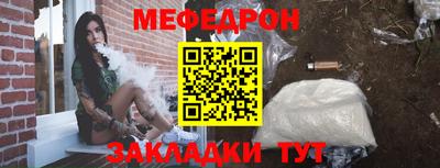 мяу мяу мука Северобайкальск