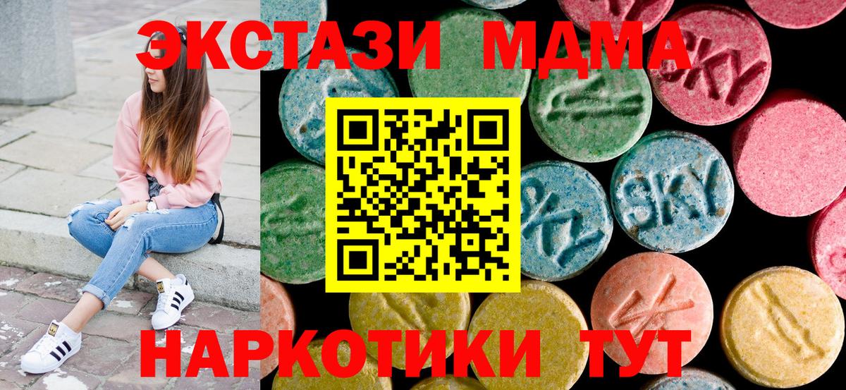 Электрогорск  МДМА  МДМА crystal  Вход с VPN  МДМА VHQ 
