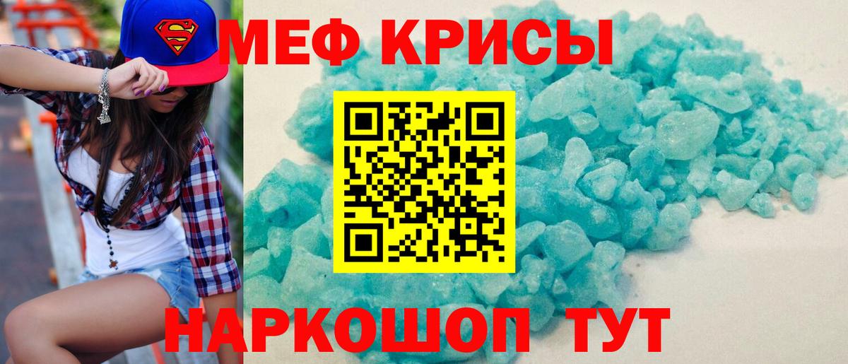 Мефедрон мука Электрогорск
