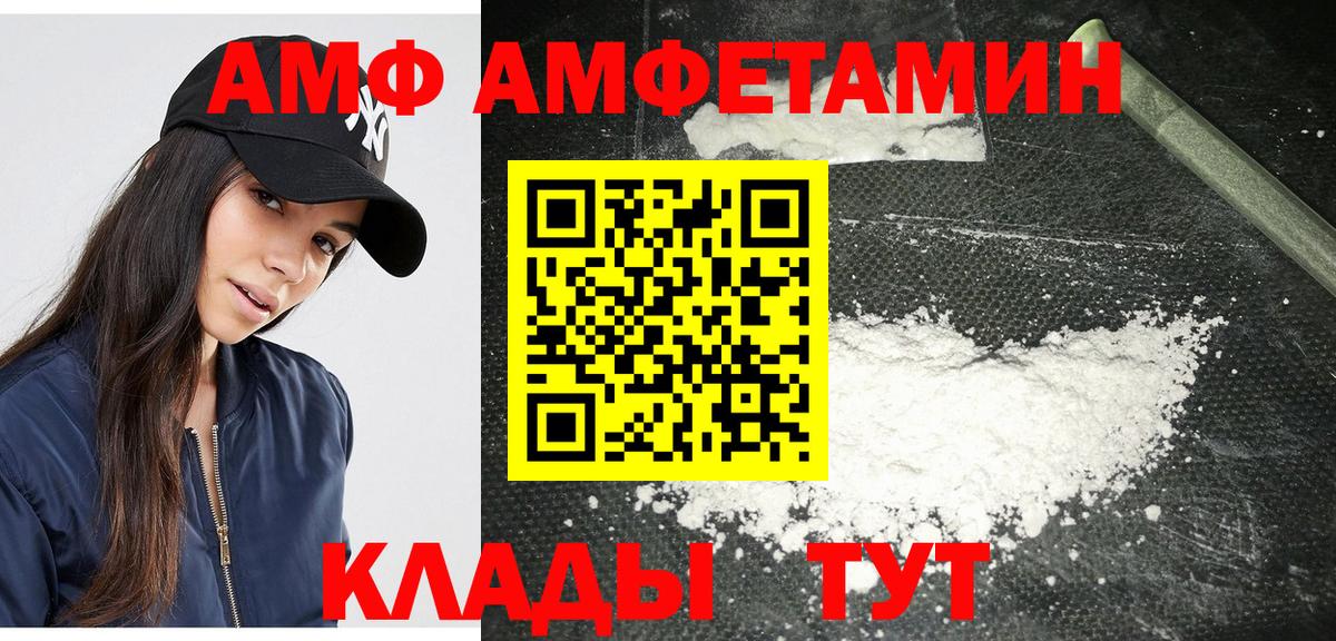 МЕТАМФЕТАМИН пудра Электрогорск