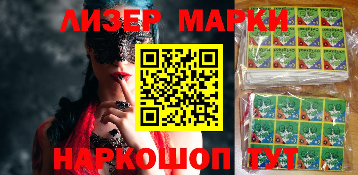 цена наркотик  Наркотические марки 1500мкг  Вход с VPN  Электрогорск 