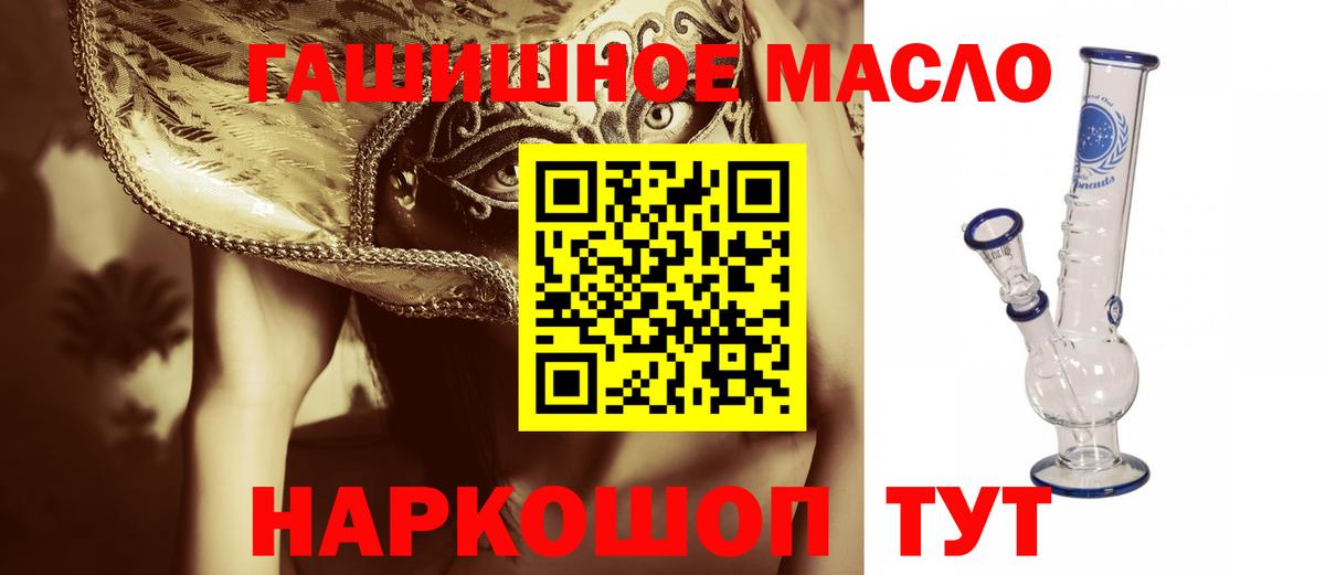ТГК жижа  Дистиллят ТГК вейп с тгк  Электрогорск  закладки  Вход с VPN 