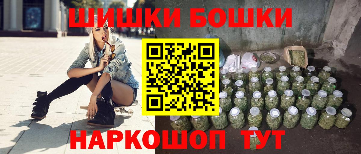 Электрогорск  МАРИХУАНА тримм  Марихуана Bruce Banner  Конопля гибрид  Вход с VPN 